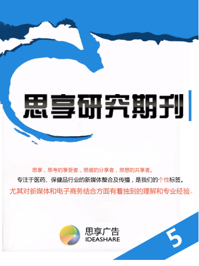 思享研究期刊-05期
